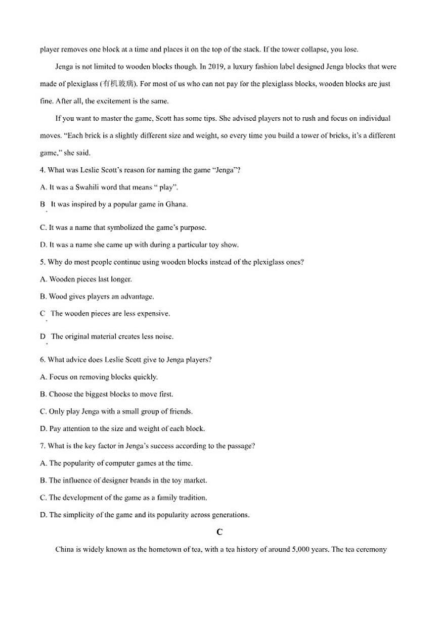 2025-2026学年广东汕尾市第一学期期末教学质量监测高一英语试题（含答案）第3页