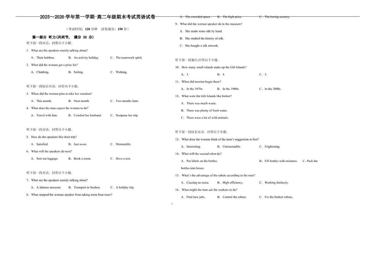 2025-2026学年内蒙古鄂尔多斯市第一中学高二上学期期末考试英语试卷（含答案）第1页