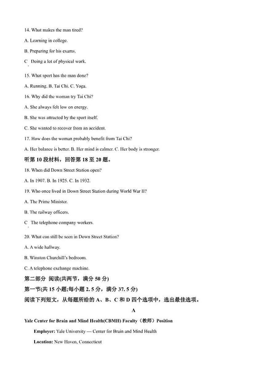 2025-2026学年云南普洱市高一上学期期末教学质量监测英语试题（含答案）第3页