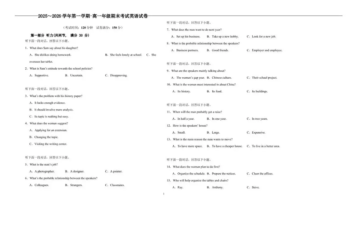 2025-2026学年鄂尔多斯市第一中学高一上学期期末考试英语试卷（含答案）第1页