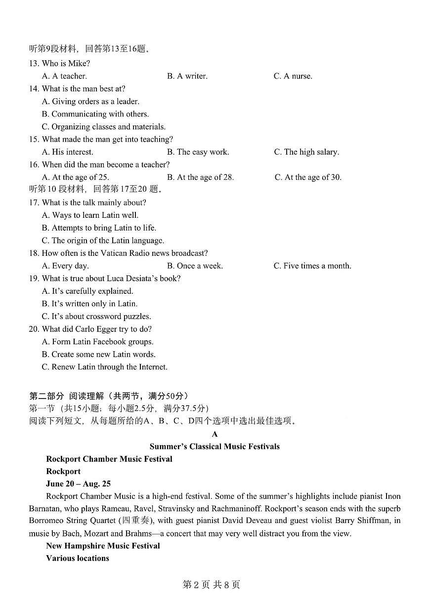 2024-2025学年安徽省马鞍山市第二中学高二下学期2月练习（开学考）英语试卷（含答案）第2页