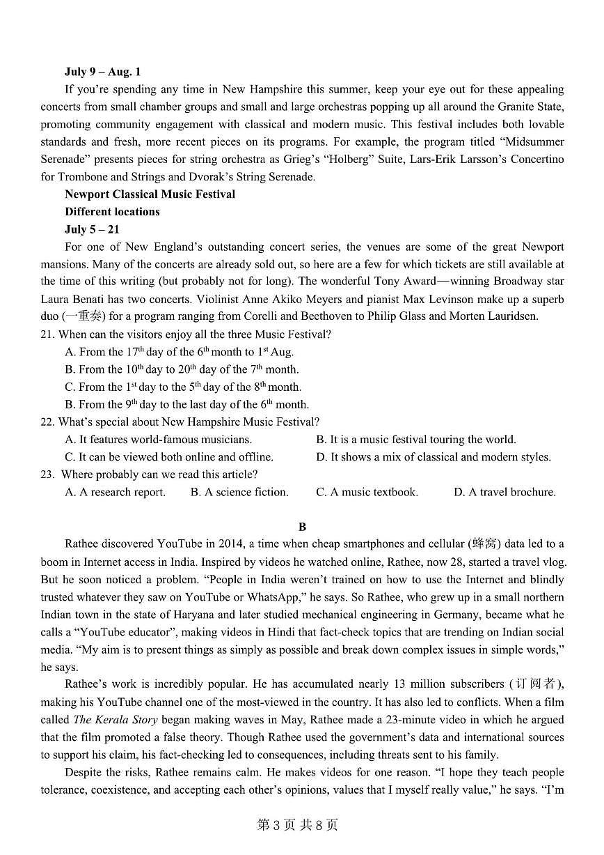 2024-2025学年安徽省马鞍山市第二中学高二下学期2月练习（开学考）英语试卷（含答案）第3页