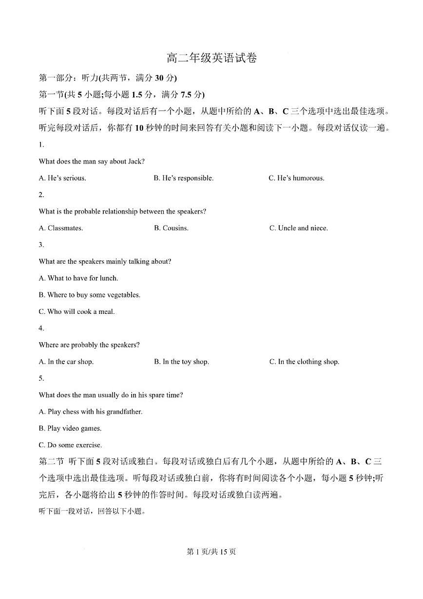 2025-2026学年辽宁省沈阳市五校协作体高二上学期1月期末考试英语试卷（含答案）第1页