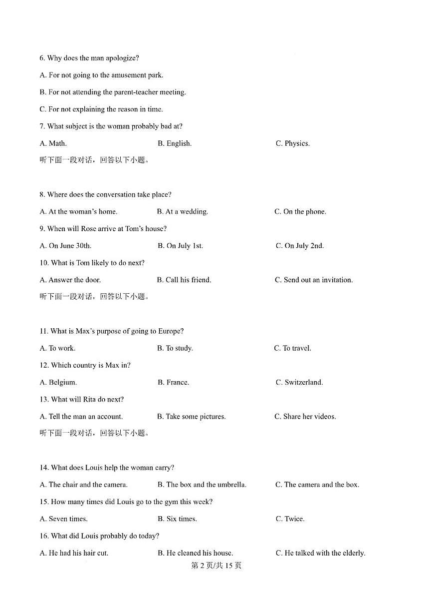 2025-2026学年辽宁省沈阳市五校协作体高二上学期1月期末考试英语试卷（含答案）第3页