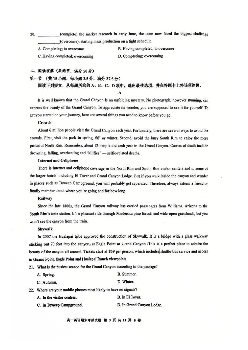 2025-2026学年广东深圳市深圳中学度第一学期期末考试高一英语(PDF版，含答案）试卷第3页
