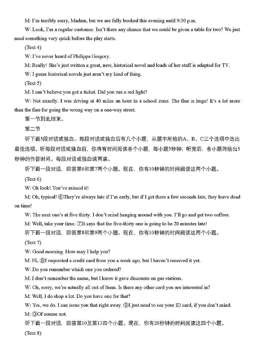 浙江Z20名校联盟2025届高三第三次联考-英语听力原文第2页