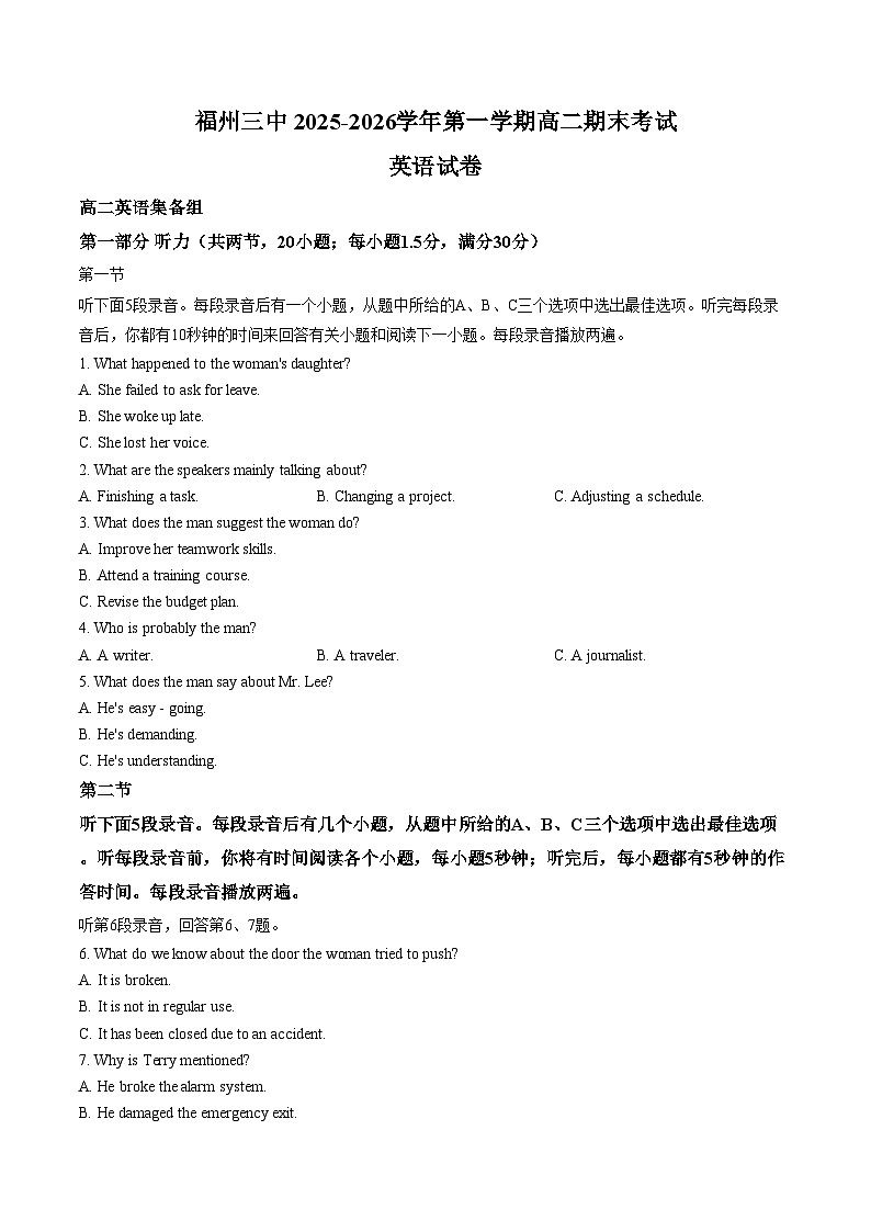 福建省福州市鼓楼区福州第三中学2025_2026学年第一学期高二上期末考试英语试题（文字版，含答案）第1页