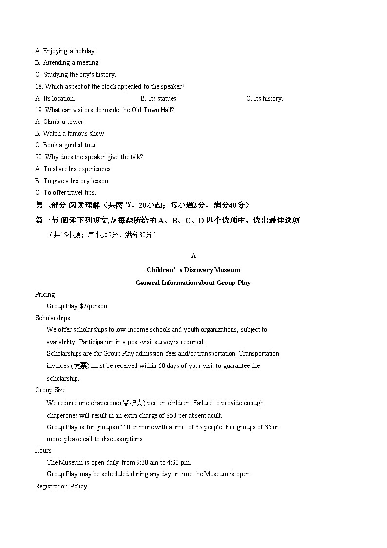 福建省福州市鼓楼区福州第三中学2025_2026学年第一学期高二上期末考试英语试题（文字版，含答案）第3页