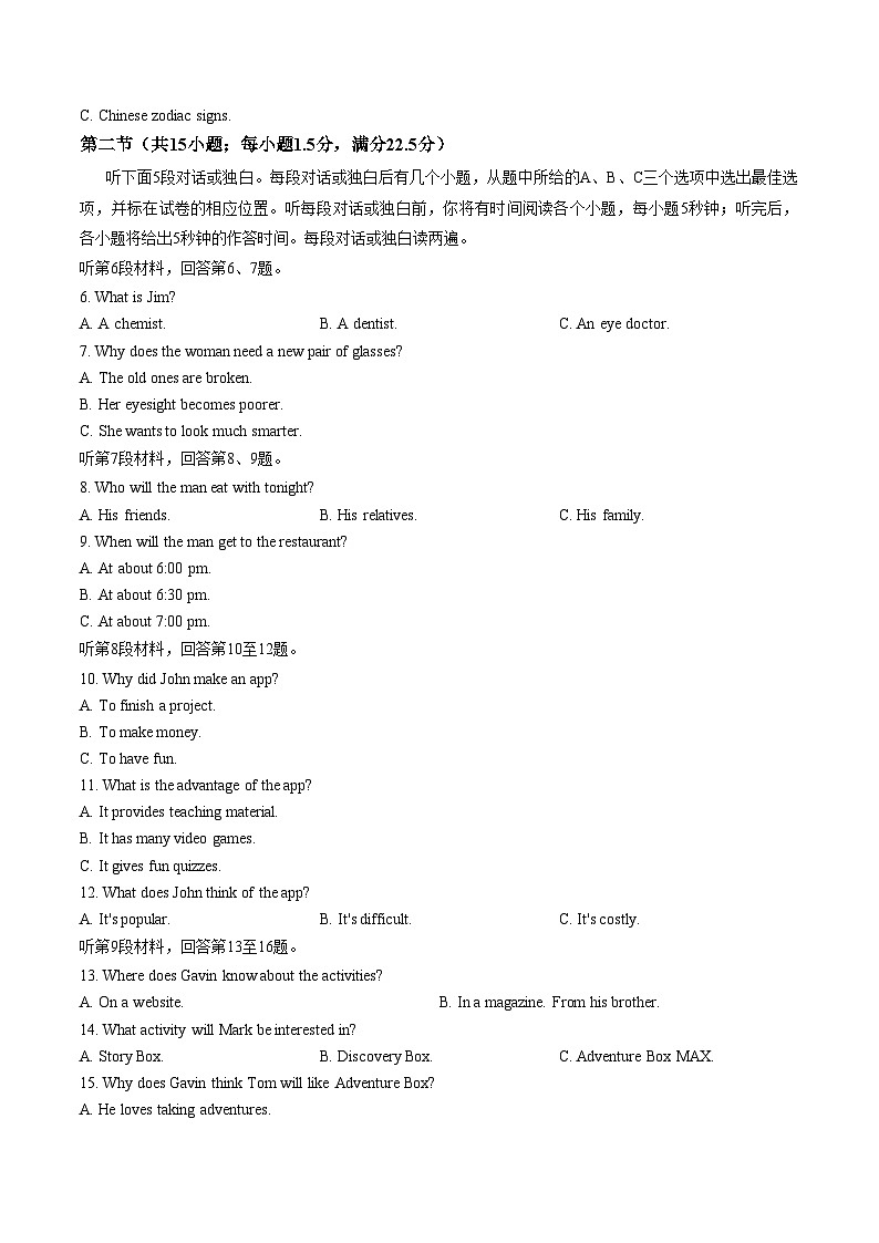 江西萍乡中学2025_2026学年度第一学期期末高一上学期英语试卷（文字版，含答案）第2页