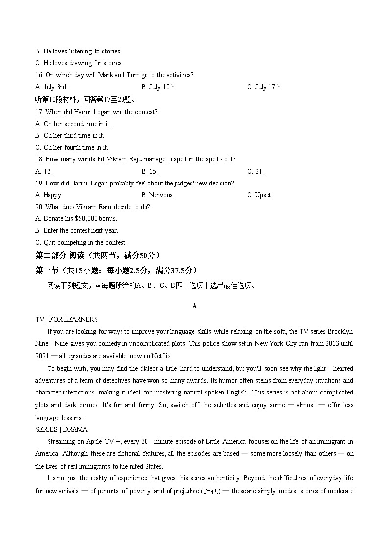 江西萍乡中学2025_2026学年度第一学期期末高一上学期英语试卷（文字版，含答案）第3页