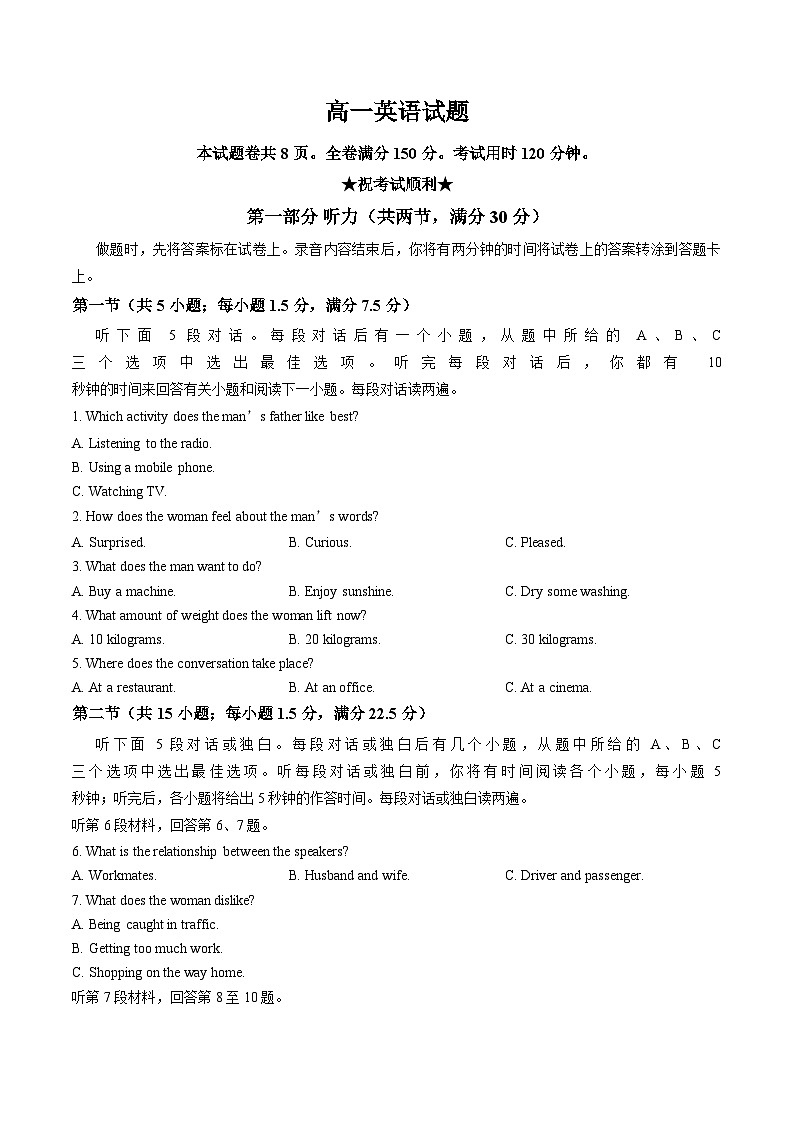 安徽安庆市桐城市桐城中学2025_2026学年高一上学期2月期末英语试题（扫描版，含答案）第1页