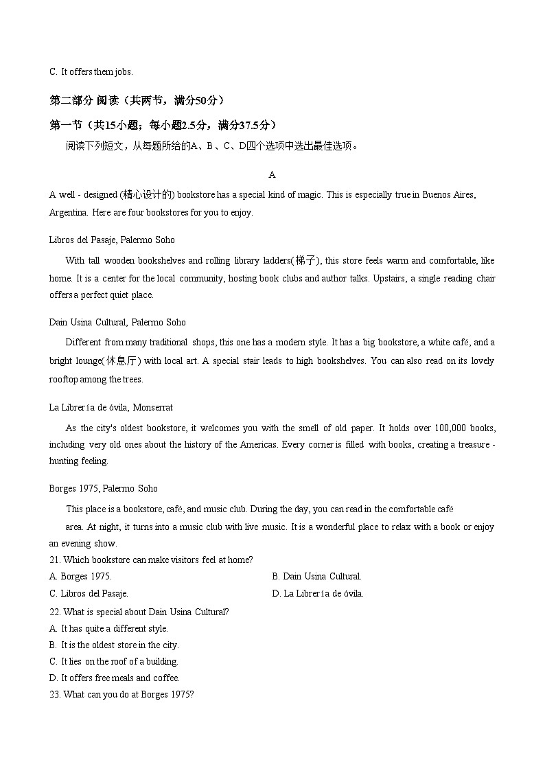 安徽安庆市桐城市桐城中学2025_2026学年高一上学期2月期末英语试题（扫描版，含答案）第3页