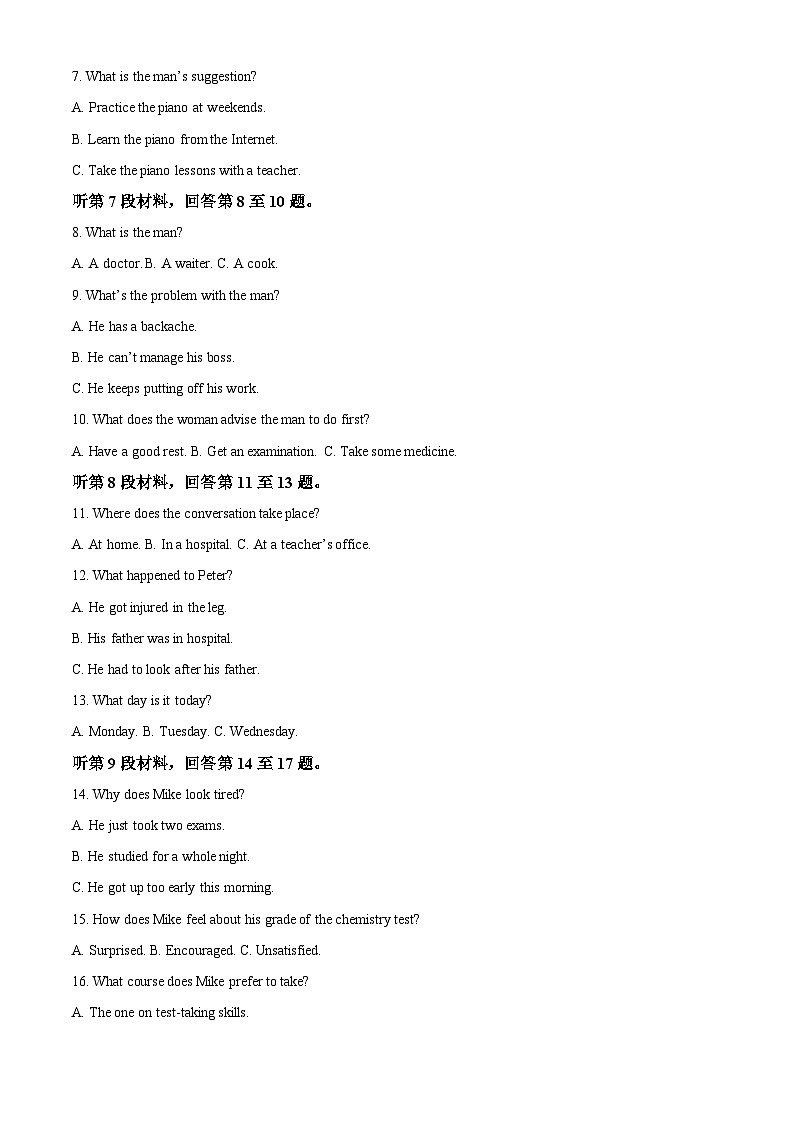 福建漳州市2025-2026学年(上学期期末高一英语试题（试卷+解析）第2页