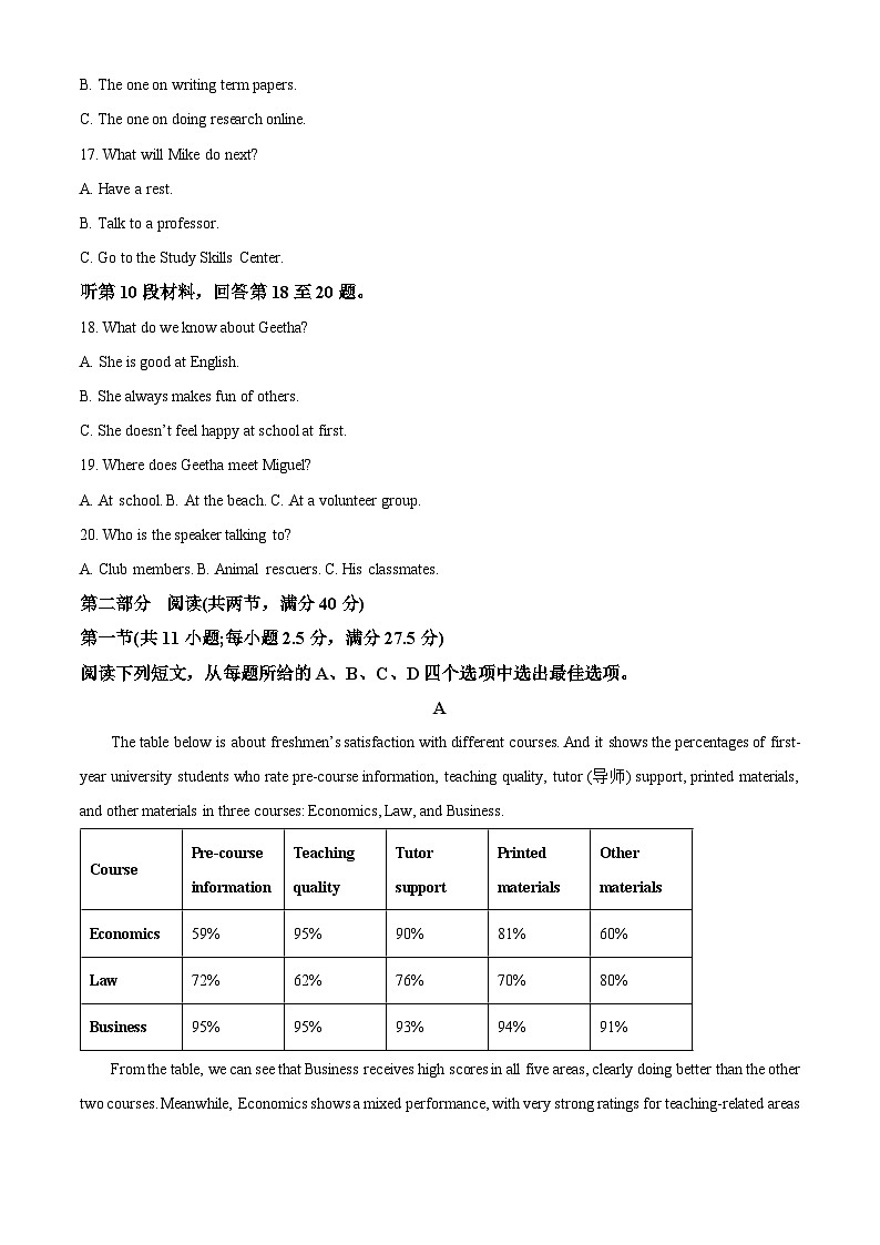 福建漳州市2025-2026学年(上学期期末高一英语试题（试卷+解析）第3页