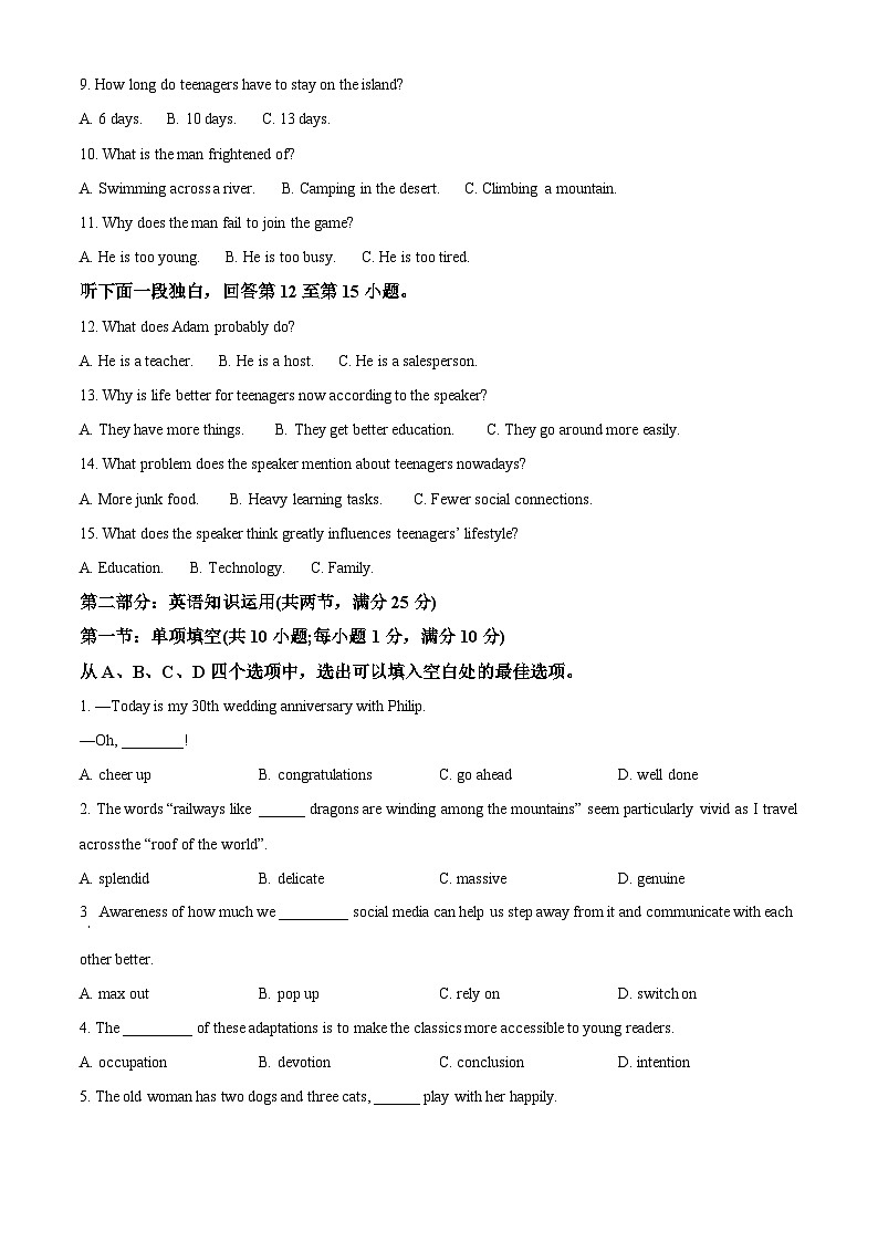 天津市红桥区2025-2026学年上学期期末试卷高二英语试题（试卷+解析）第2页