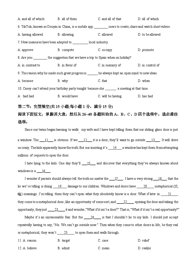 天津市红桥区2025-2026学年上学期期末试卷高二英语试题（试卷+解析）第3页