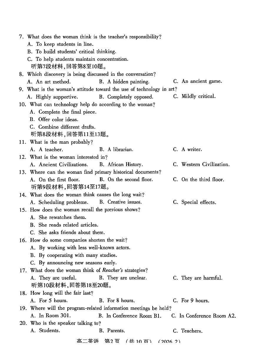 河南省洛阳市2025-2026学年上学期期末高二英语试卷及答案第2页