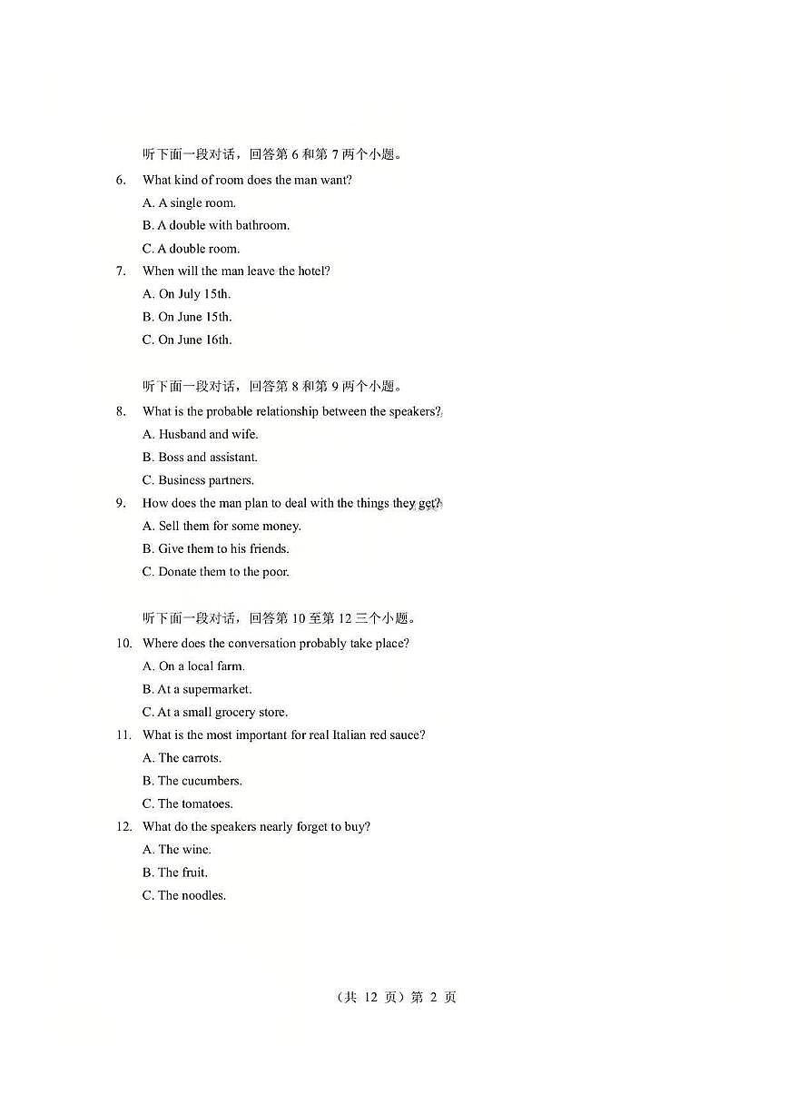 湖北省孝感市2025-2026学年度上学期高一年级期末考试英语试题卷+答案第2页