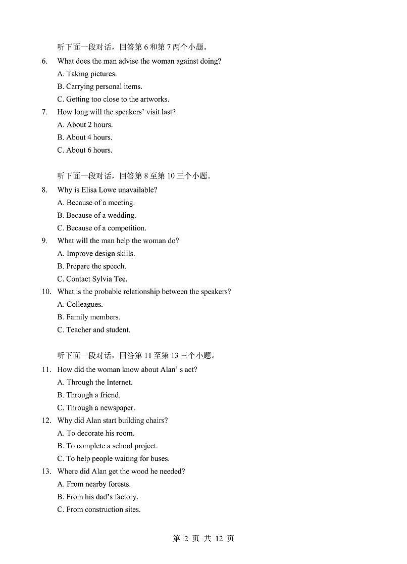 湖北省孝感市2025-2026学年上学期期末高二英语试卷含答案第2页