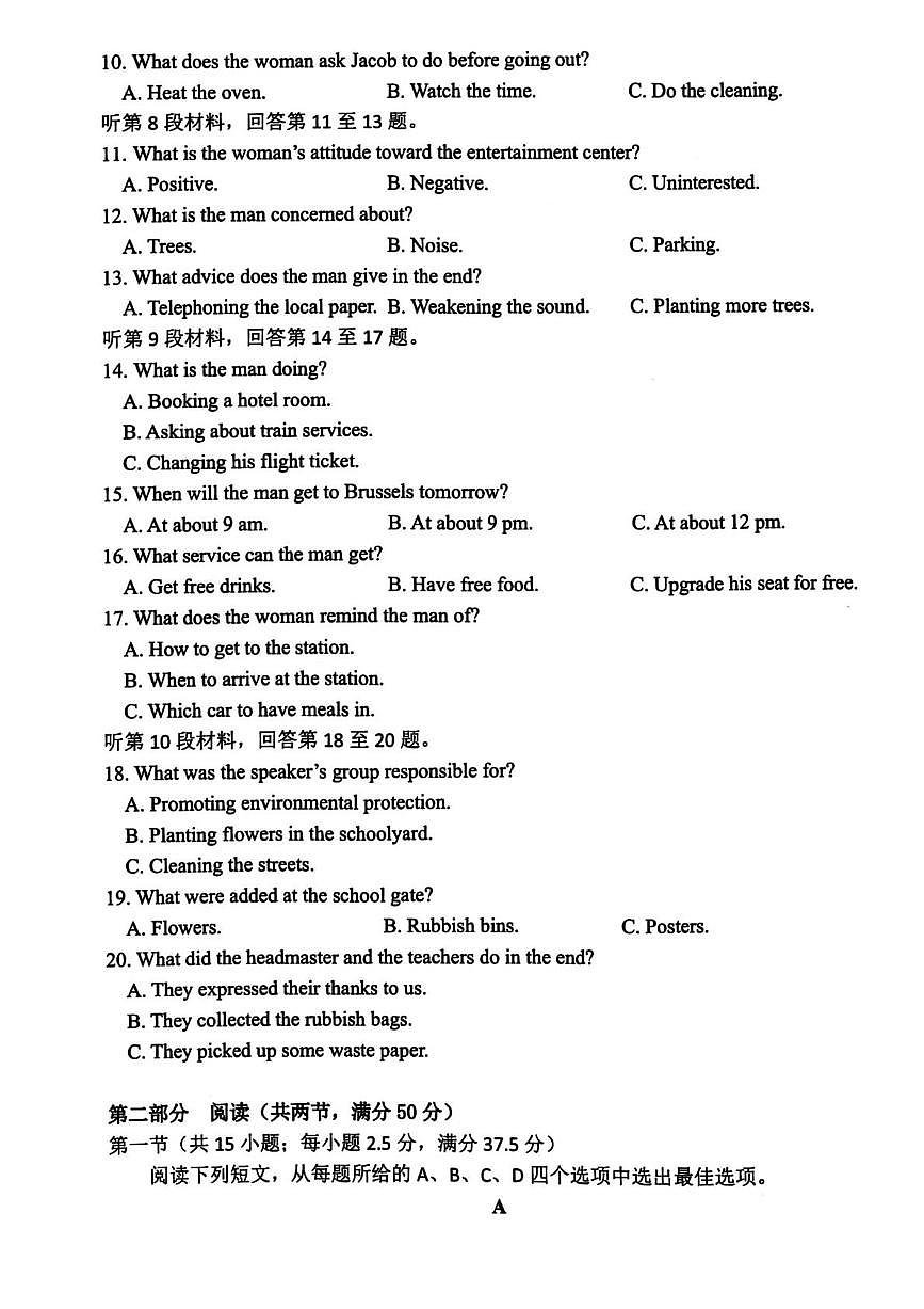 浙江湖州市2025-2026学年第一学期期末调研测试高一英语试卷含答案第2页