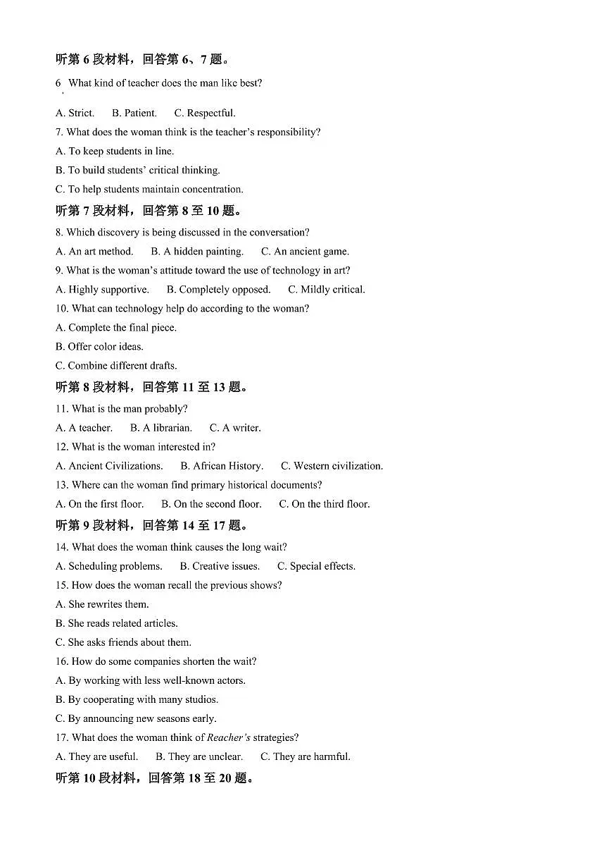 河南洛阳市2025-2026学年第一学期期末考试高二英语试题（试卷+解析）第2页