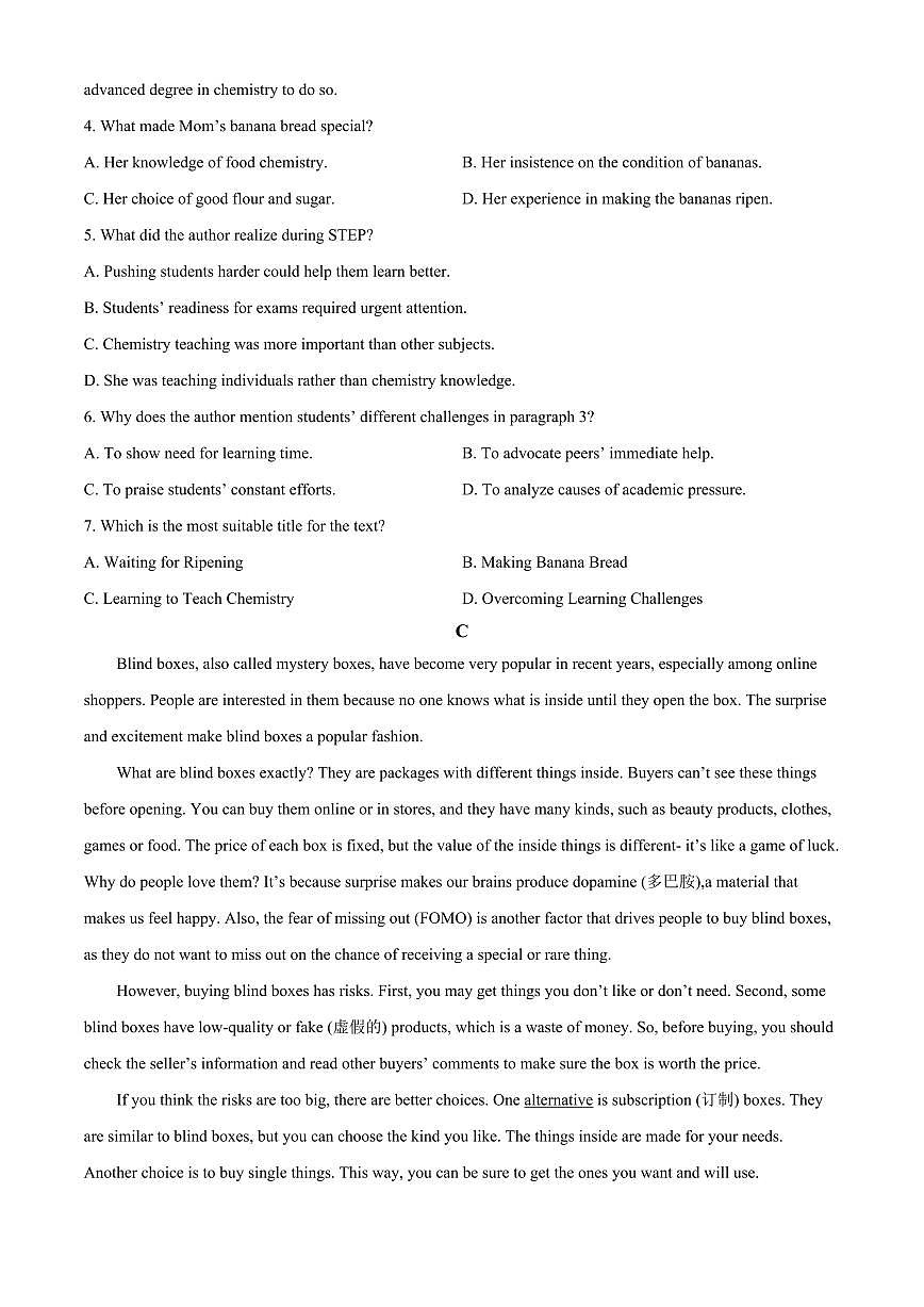 广东惠州市2025-2026学年第一学期期末考试高一英语试题（试卷+解析）第3页