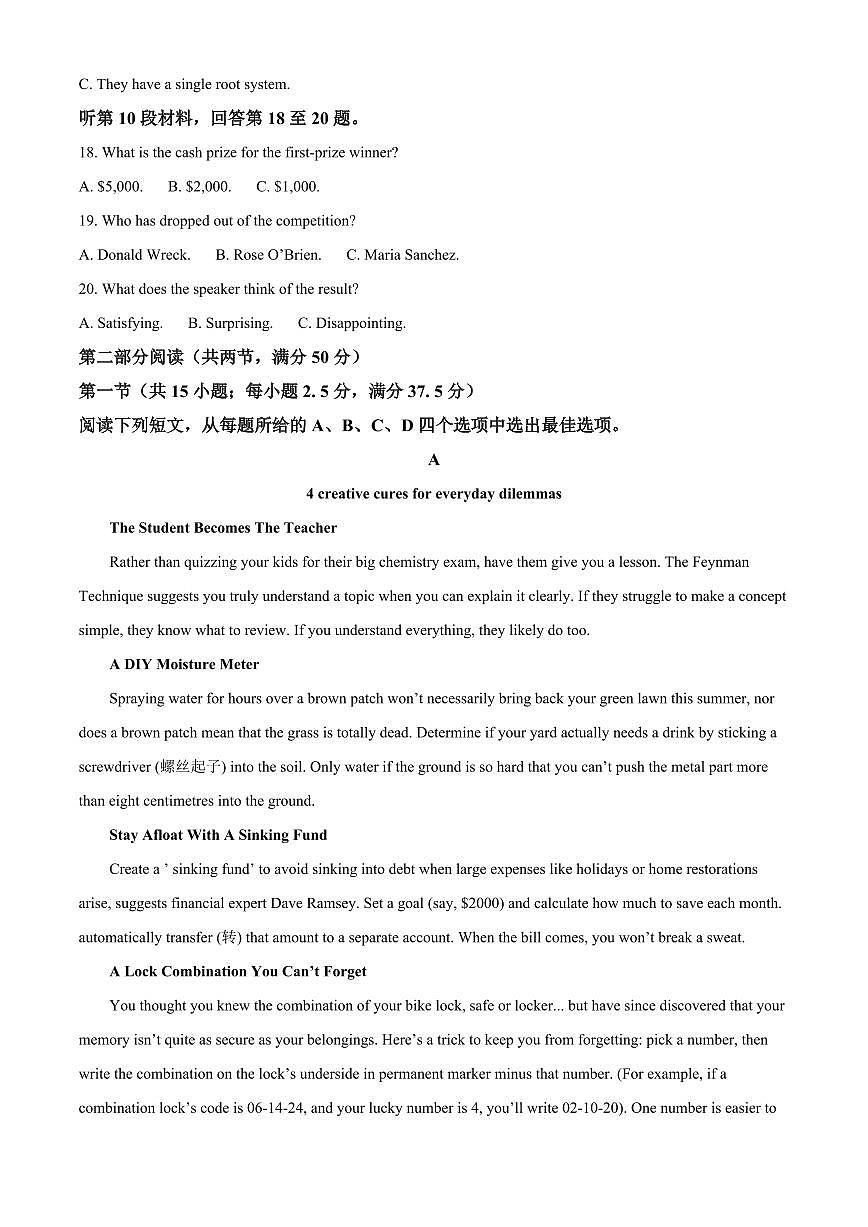湖北黄石市2025-2026学年高二上学期2月期末英语试题（试卷+解析）第3页
