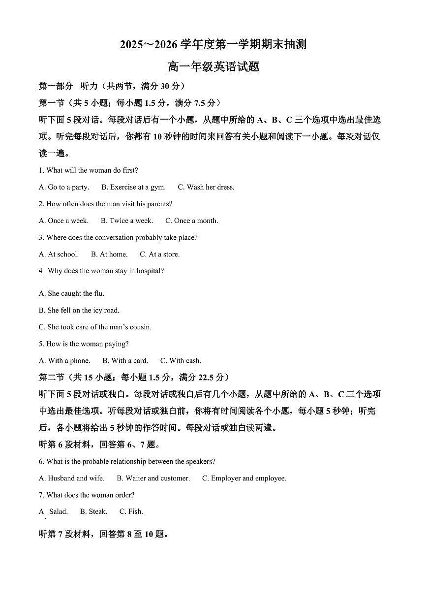 江苏省徐州市2025-2026学年高一上学期1月期末考试英语试题（原卷+解析）第1页