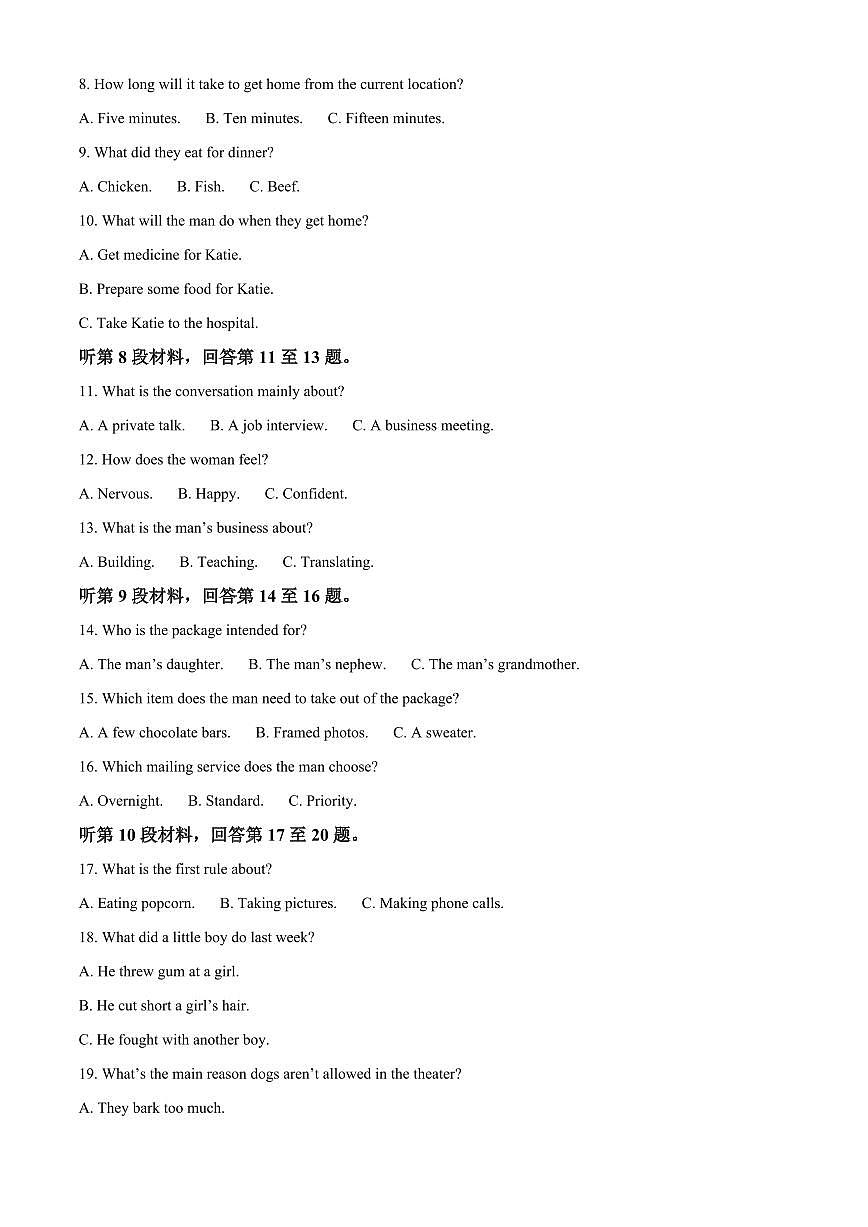 江苏省徐州市2025-2026学年高一上学期1月期末考试英语试题（原卷+解析）第2页