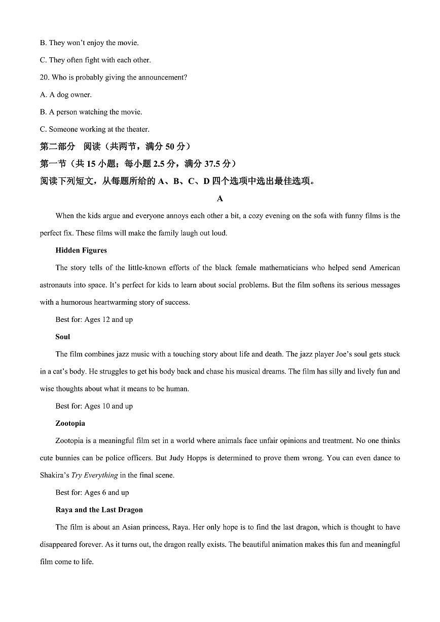 江苏省徐州市2025-2026学年高一上学期1月期末考试英语试题（原卷+解析）第3页