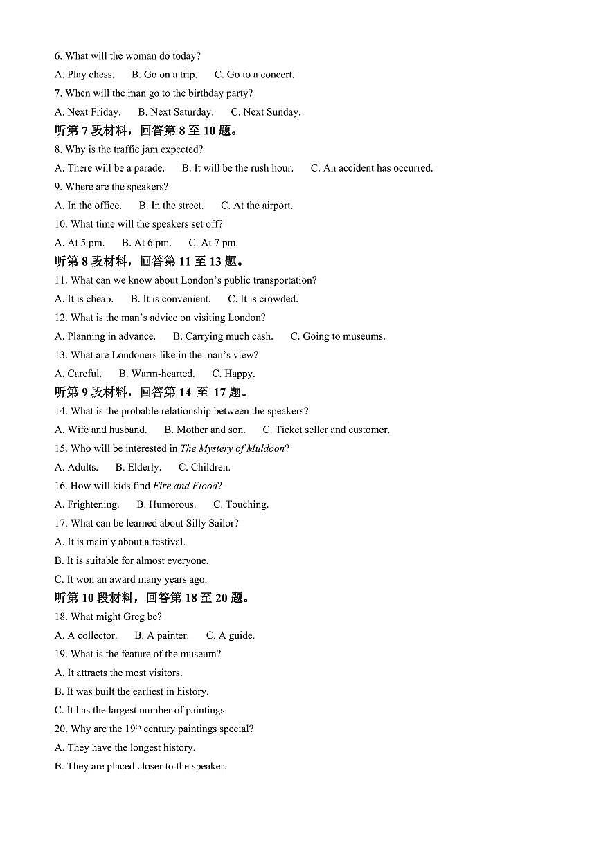 云南普洱市2025-2026学年高二年级上学期期末教学质量监测英语试题（试卷+解析）第2页