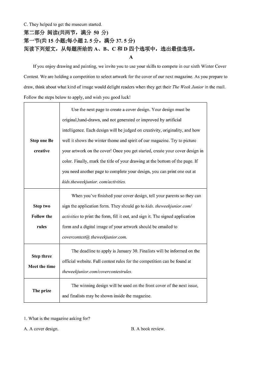 云南普洱市2025-2026学年高二年级上学期期末教学质量监测英语试题（试卷+解析）第3页