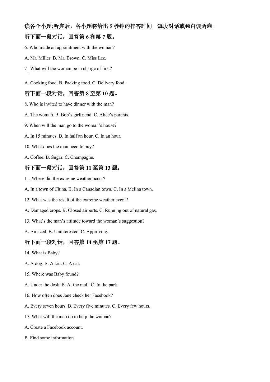 山西忻州市2025-2026学年高二第一学期期末测试英语试题（试卷+解析）第2页