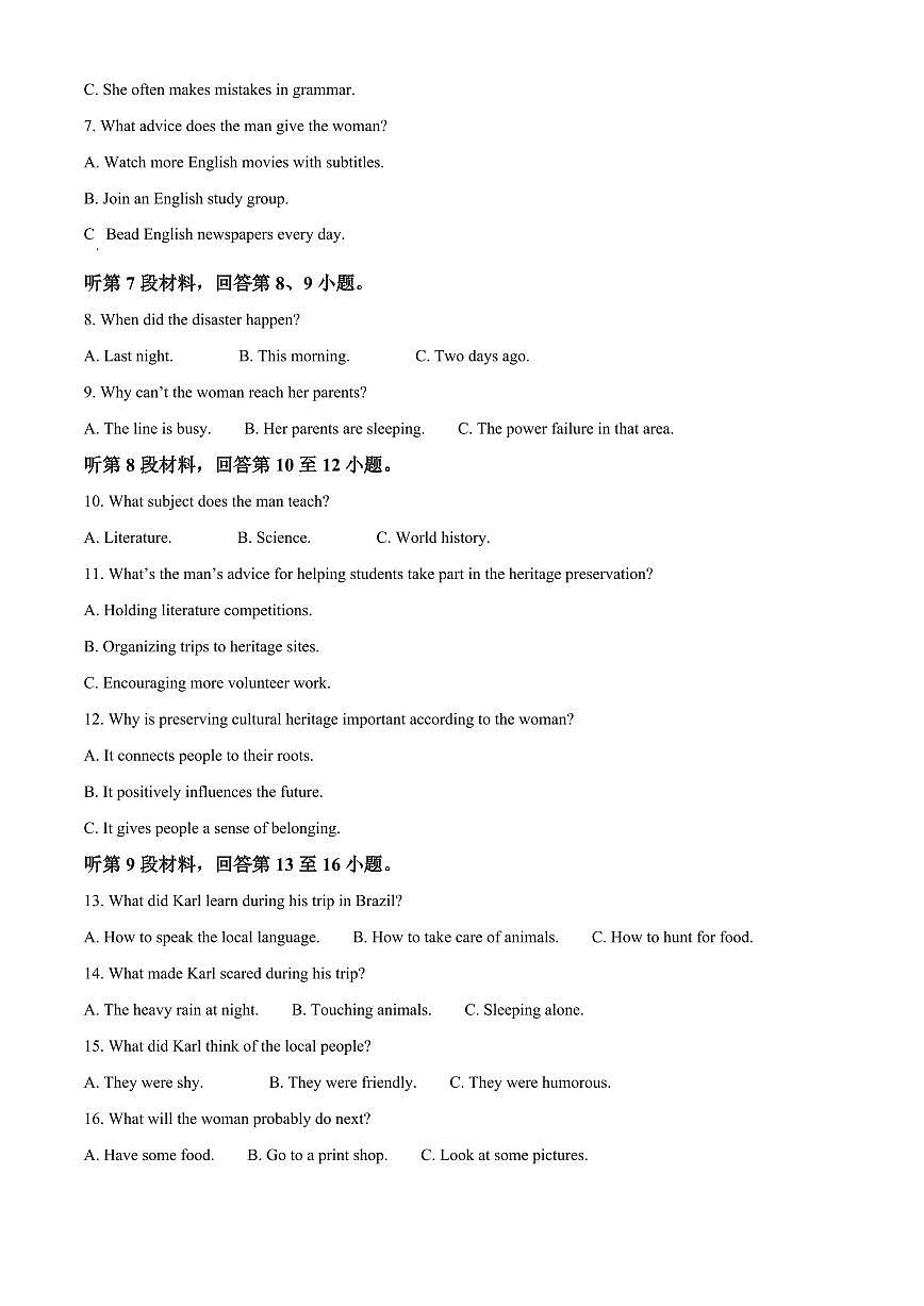 陕西铜川市2025-2026学年度第一学期期末质量监测高一年级英语试题（试卷+解析）第2页