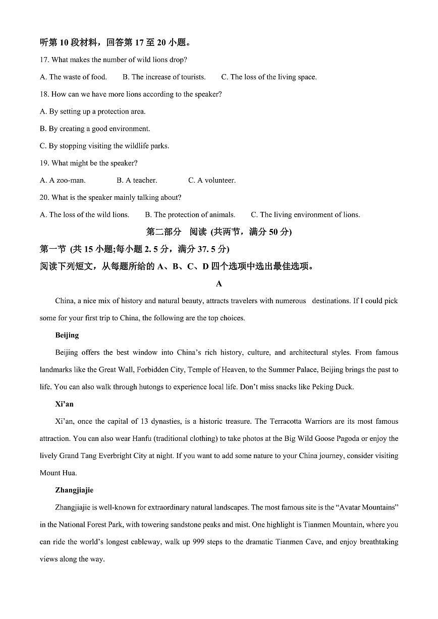 陕西铜川市2025-2026学年度第一学期期末质量监测高一年级英语试题（试卷+解析）第3页