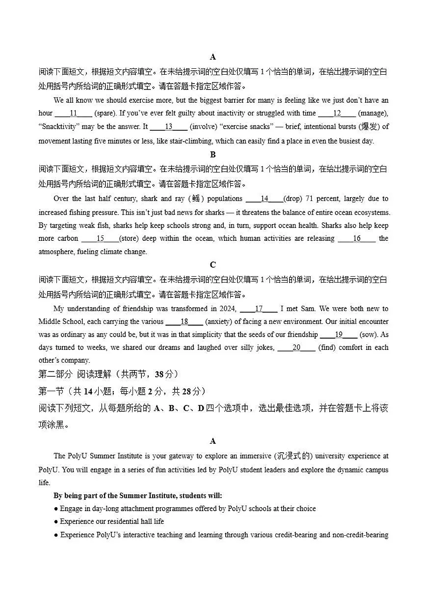 北京市顺义区2026届高三上学期期末考试英语试题（含答案）第2页