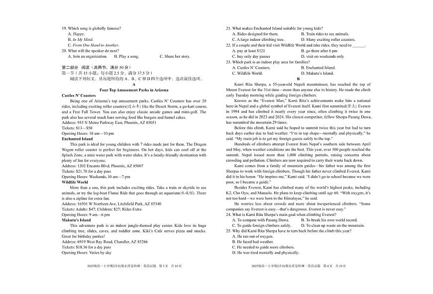 安徽省A10联盟2025-2026学年上学期期末高一英语试卷及答案第2页