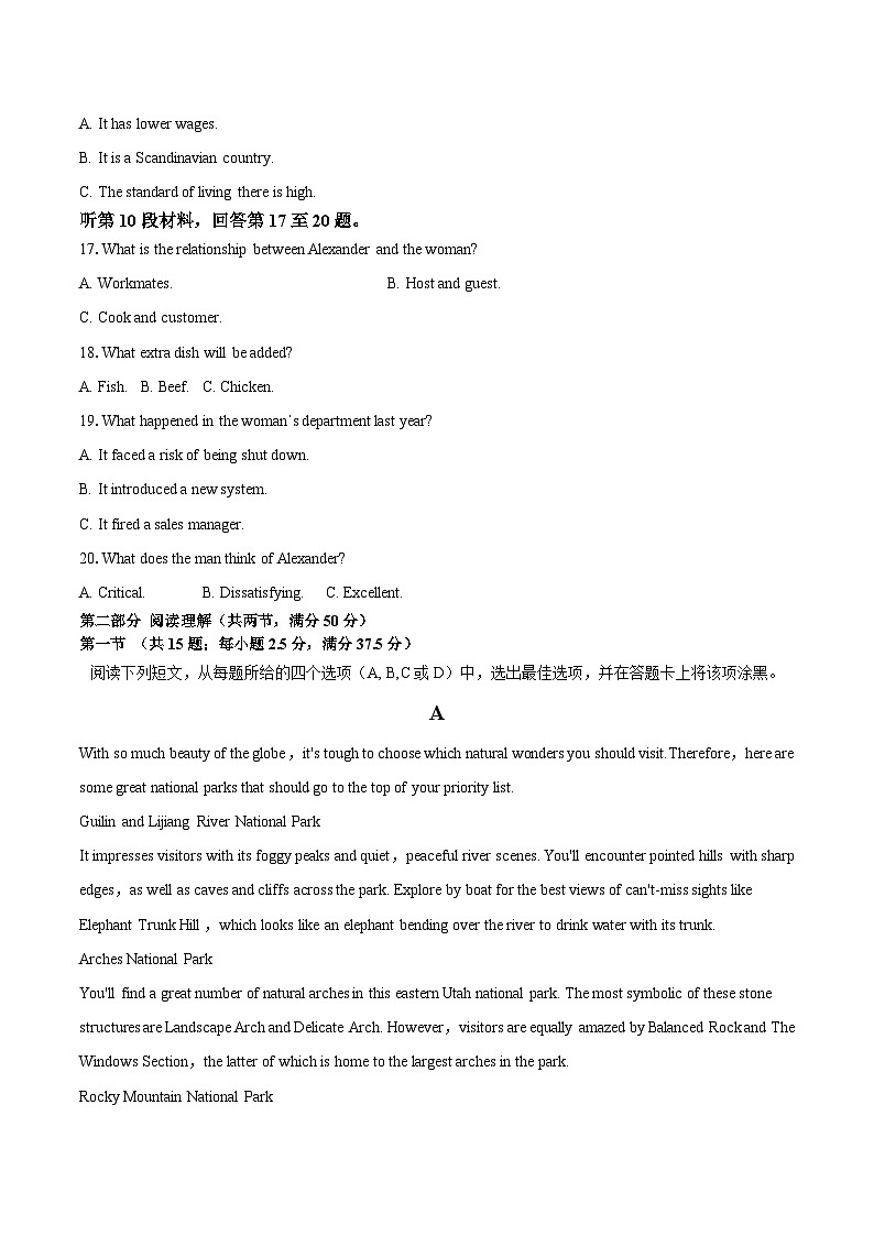 安徽省滁州市定远县育才学校2025-2026学年高二（上）1月月考英语试题（含答案，无听力音频无听力原文）第3页