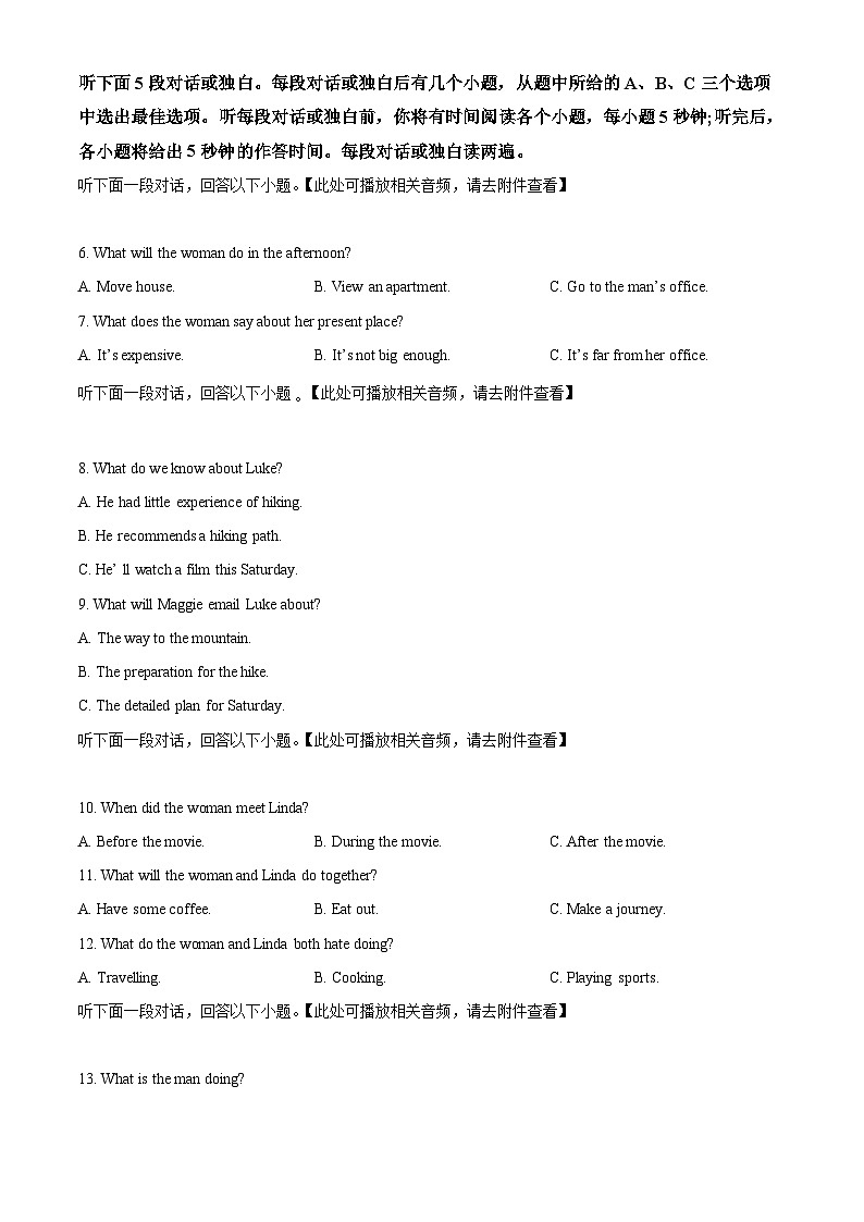 湖南省长沙市第一中学2025-2026学年高一上学期1月期末英语试题（含答案）第2页