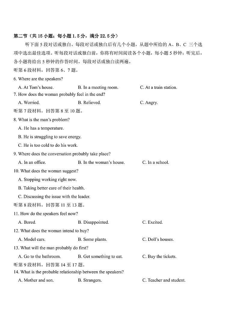 吉林省长春外国语学校2025-2026学年高二上学期期末考试 英语试题 （含答案）第2页