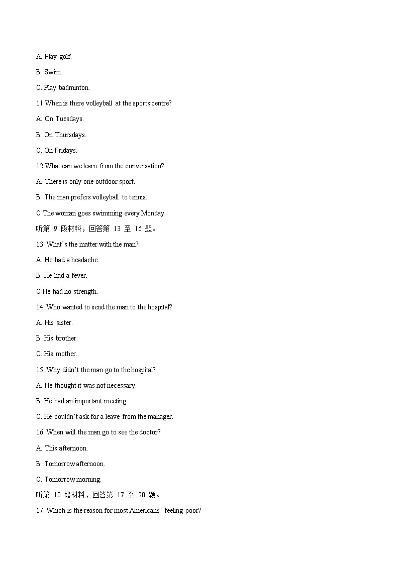 吉林省友好学校第八十届2025-2026学年高一上学期1月期末联考英语试卷（含答案，无听力音频无听力原文）第3页