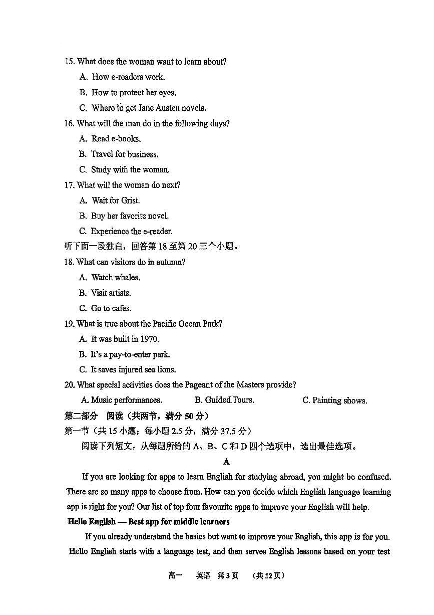 英语-河南省实验中学2025-2026高一上学期期末试卷+答案第3页
