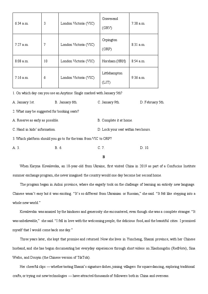 2025-2026学年山东省聊城市高一上学期期末教学质量抽测英语试卷（学生版）第2页