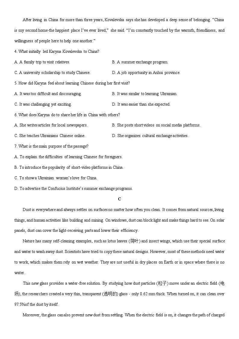 2025-2026学年山东省聊城市高一上学期期末教学质量抽测英语试卷（学生版）第3页