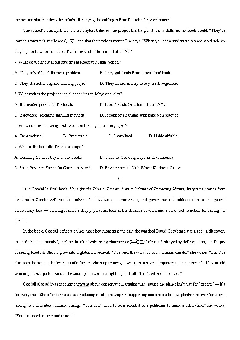 2025-2026学年山东省菏泽某中学高二上学期期末考试英语试卷（学生版）第3页