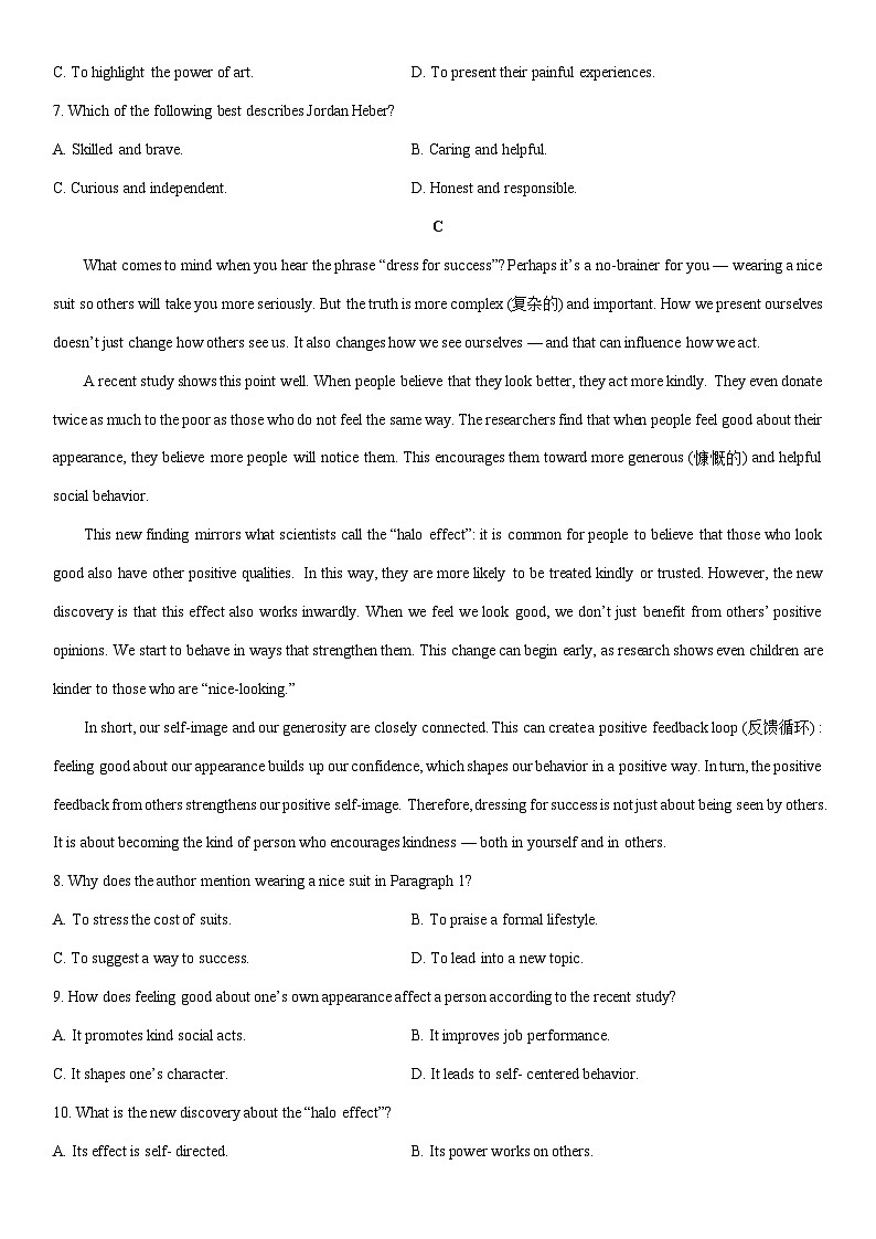 2025-2026学年浙江省衢州市高一上学期2月期末英语试卷（学生版）第3页
