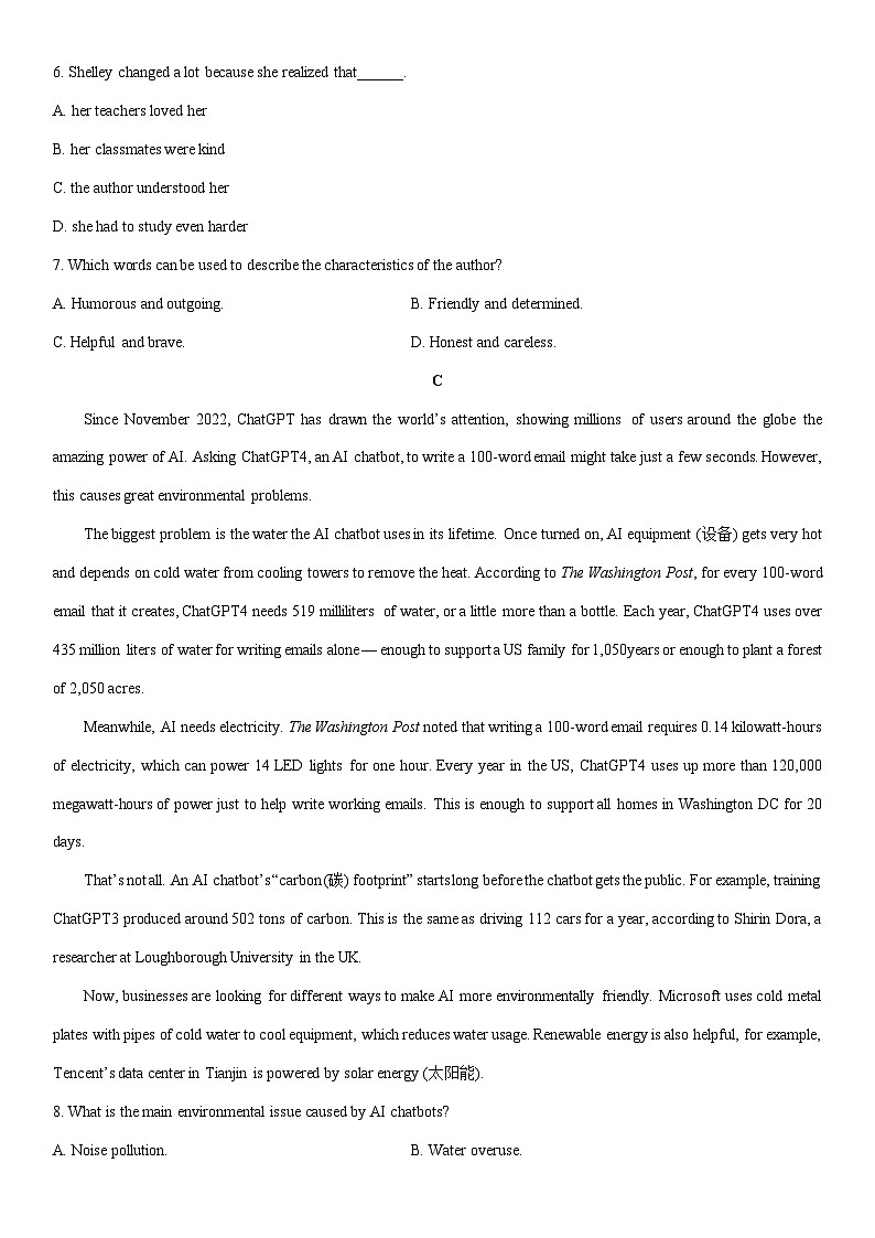 2025-2026学年云南省普洱市高一上学期期末教学质量监测英语试卷（学生版）第3页