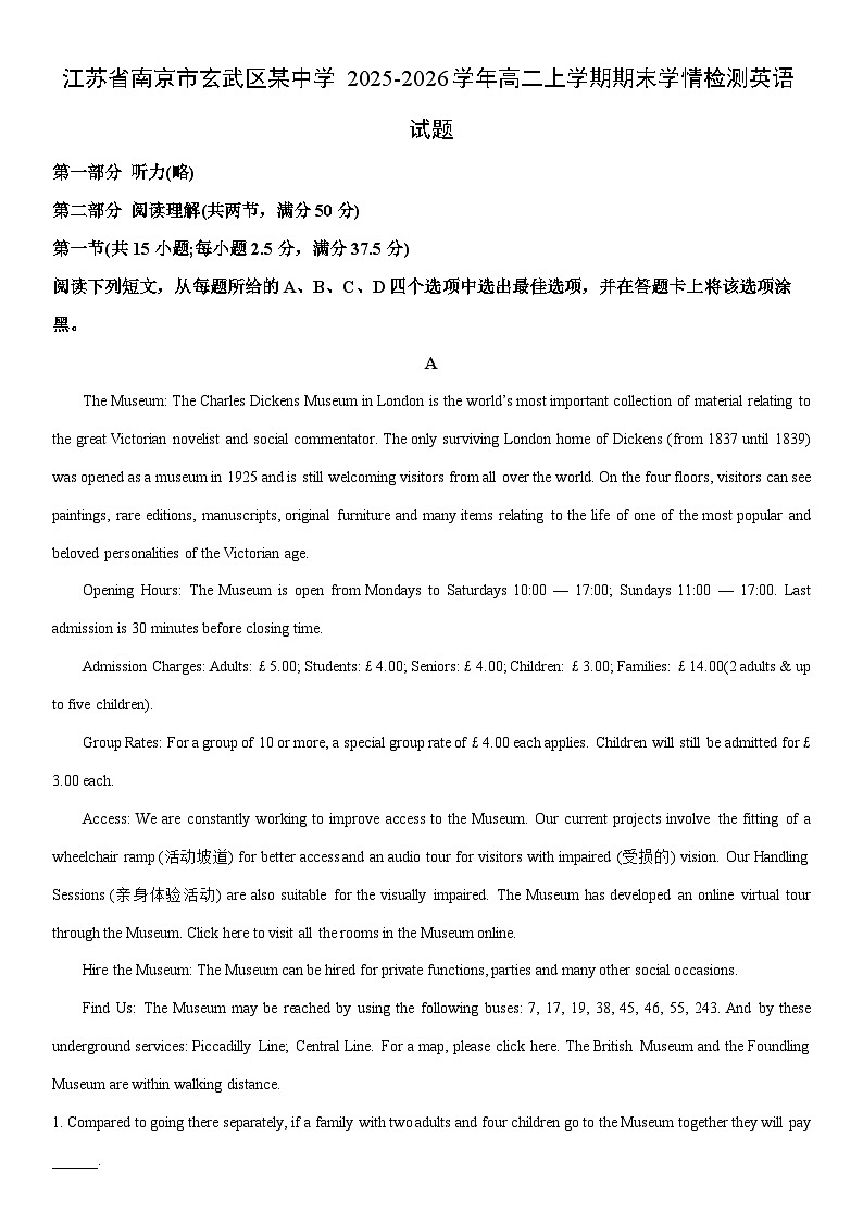 2025-2026学年江苏省南京市玄武区某中学高二上学期期末学情检测英语试卷（学生版）第1页