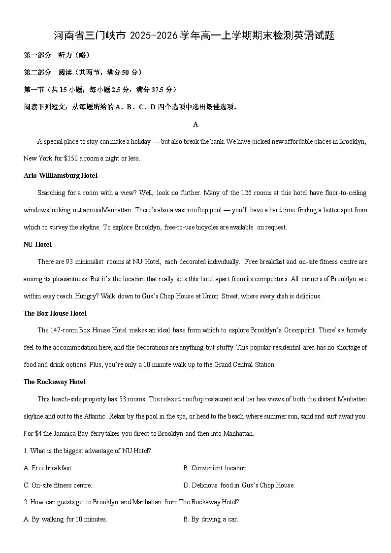 2025-2026学年河南省三门峡市高一上学期期末检测英语试卷（学生版）第1页