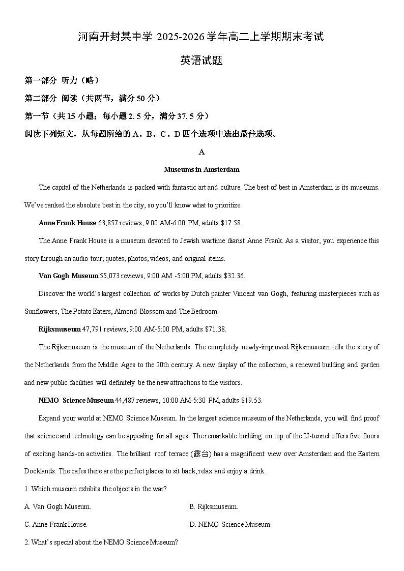 2025-2026学年河南开封某中学高二上学期期末考试英语试卷（学生版）第1页